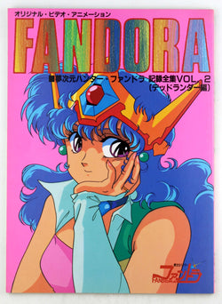 Mujigen Hunter Fandora Deddlandar Chapter Vol 2 Anime, by In House  